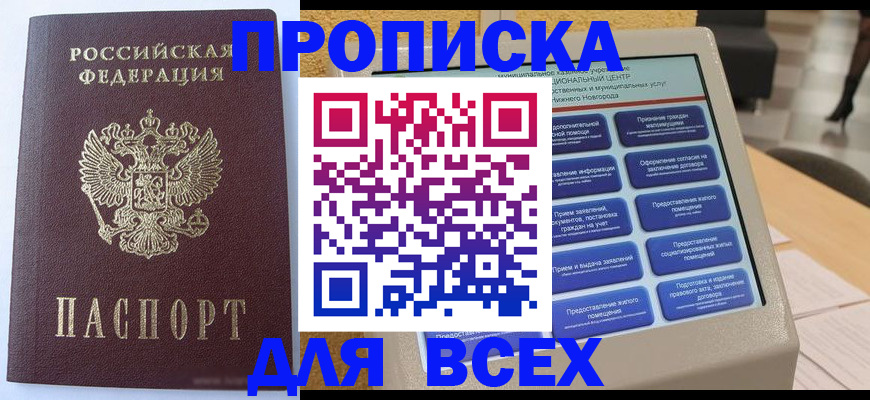 прописка иностранных граждан в Магаданской области