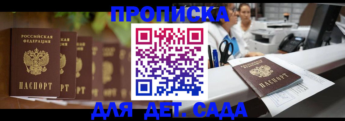 прописка для кредита в Магаданской области