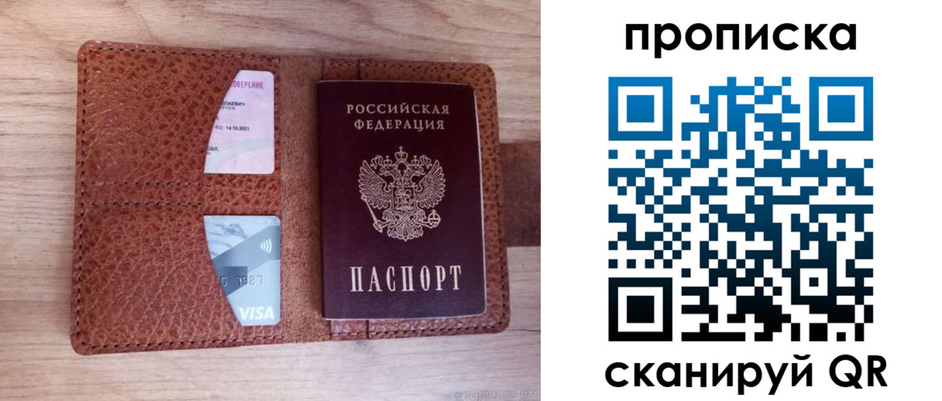 прописка паспорт в Магаданской области