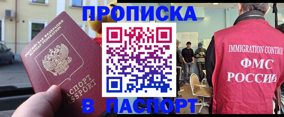 временная регистрация поиск в Магаданской области