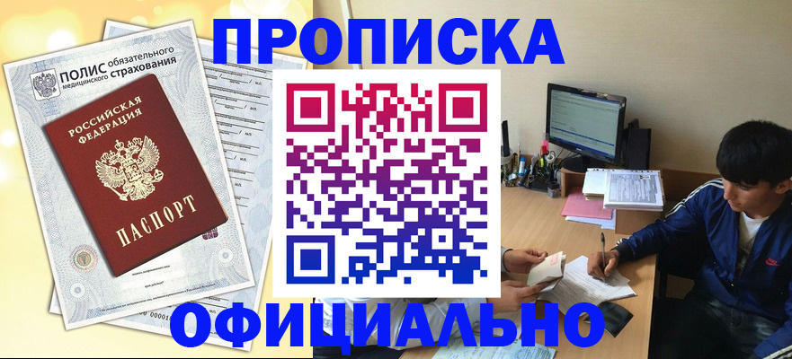 временная регистрация адрес в Магаданской области
