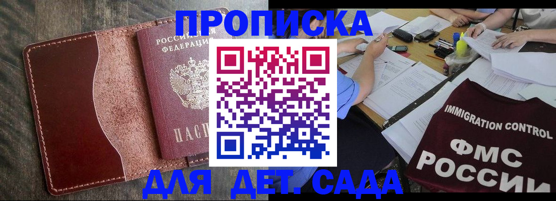 временная регистрация надежно в Магаданской области