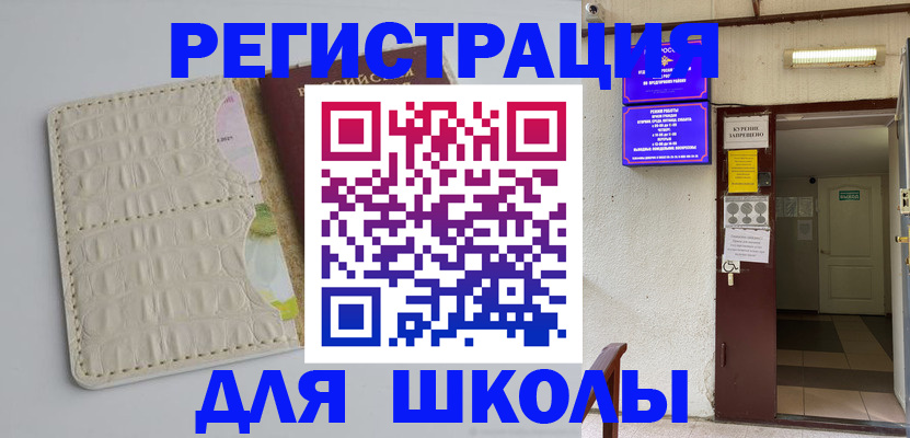 прописка штамп в Магаданской области