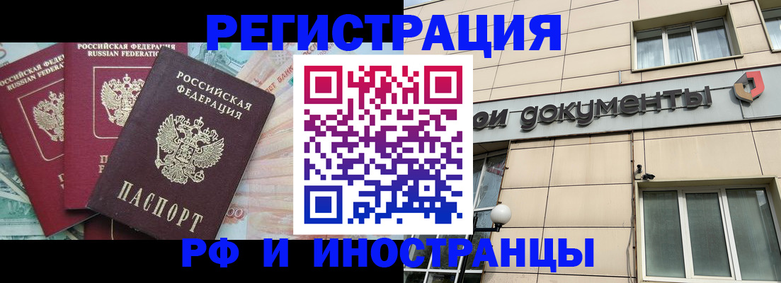 регистрация в Магаданской области